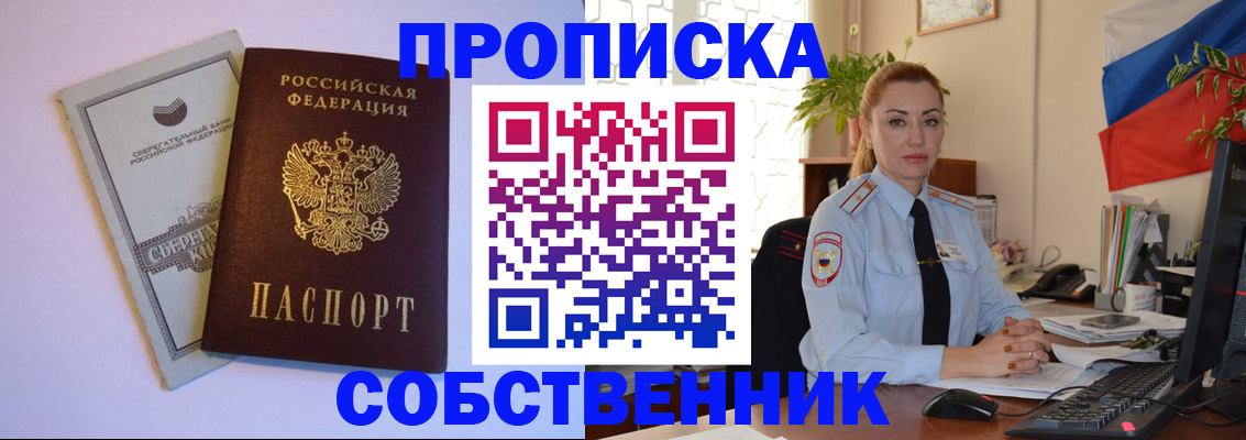 пропишу в квартире в Малой Вишере