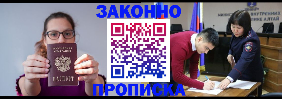 временная регистрация гарантия в Малой Вишере