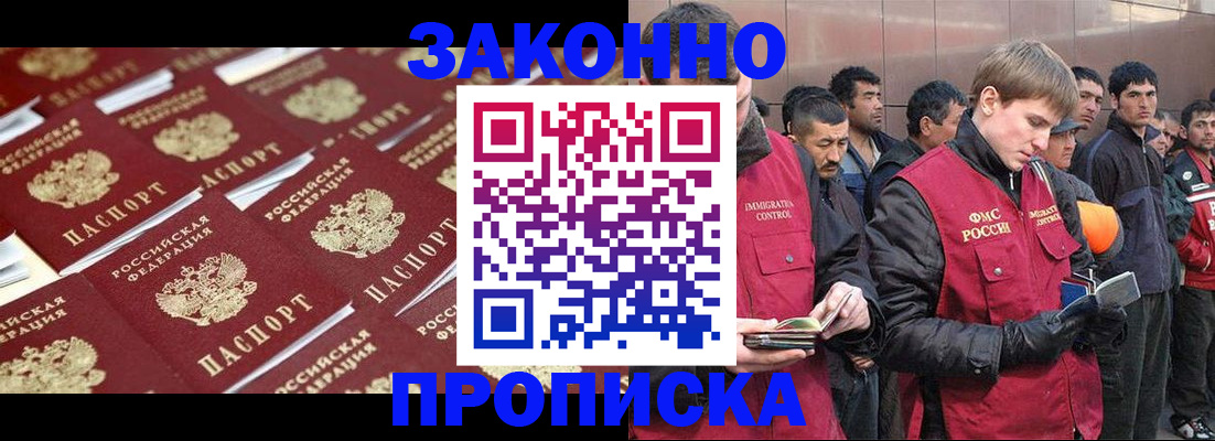 временная регистрация для школы в Малой Вишере