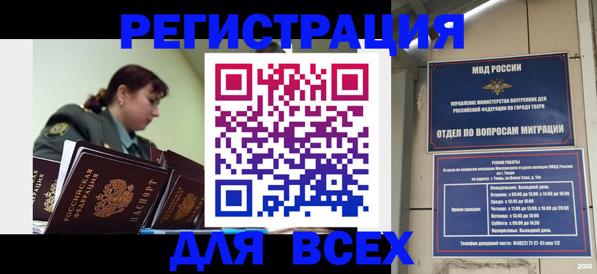прописка для военкомата в Малой Вишере
