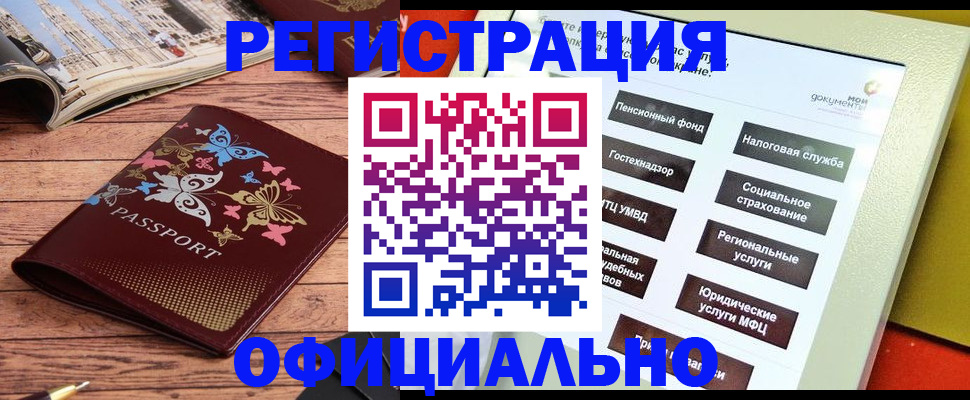 временная прописка в Малой Вишере