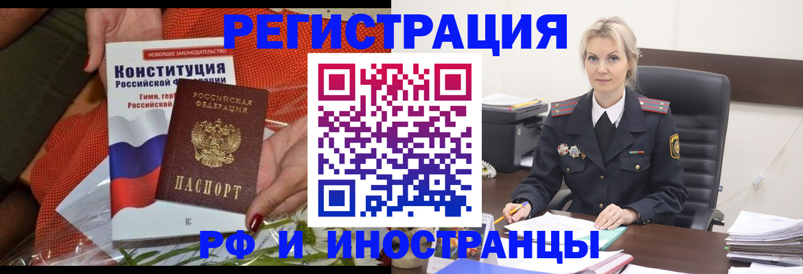временная регистрация законно в Малой Вишере
